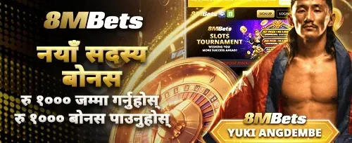 नयाँ सदस्य पहिलो लेनदेन बोनस 🚀 promotion banner