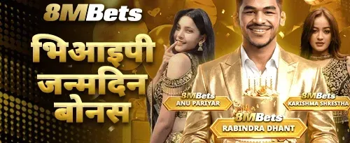 विशेष जन्मदिन उपहार 🎁 promotion banner