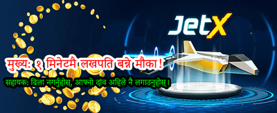 अहिले नै साइन अप गर्नुहोस्!