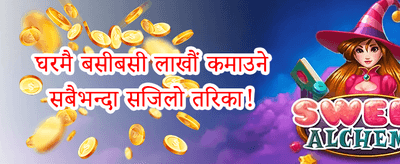 हप्ताको VIP क्यासब्याक 🏆 promotion banner