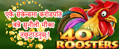 साथीलाई निम्तो दिनुहोस् र कमाउनुहोस् 👥 promotion banner