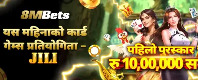 दैनिक बोनस र पुरस्कारहरू